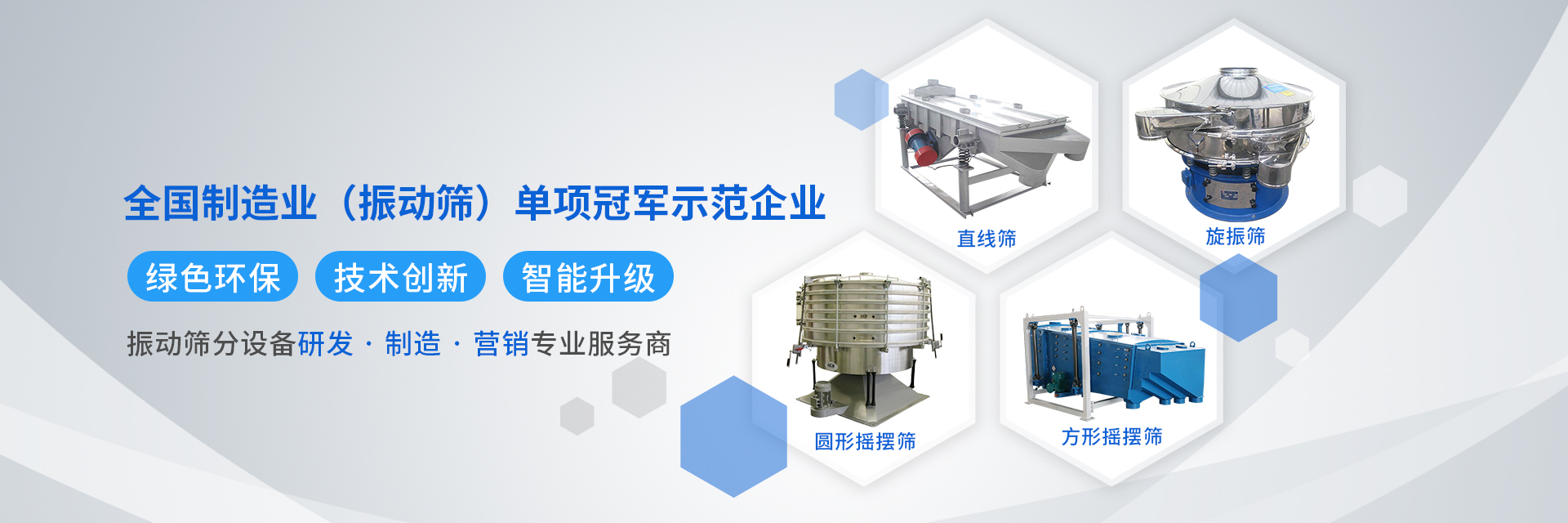 河南威猛復頻篩   威猛振動篩 河南威猛振動設備股份有限公司（主頁）